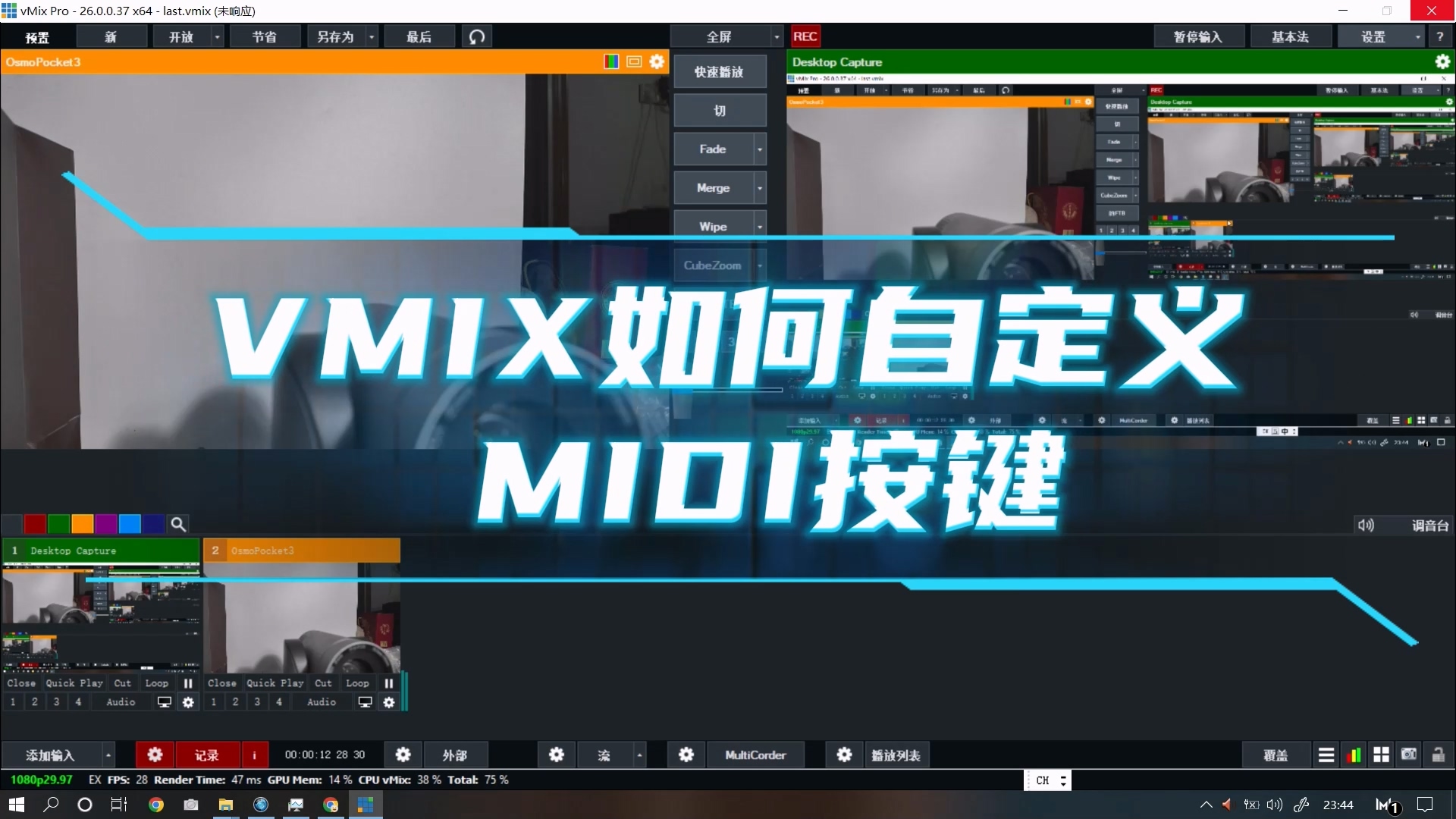 VMIX如何自定义 MIDI按键